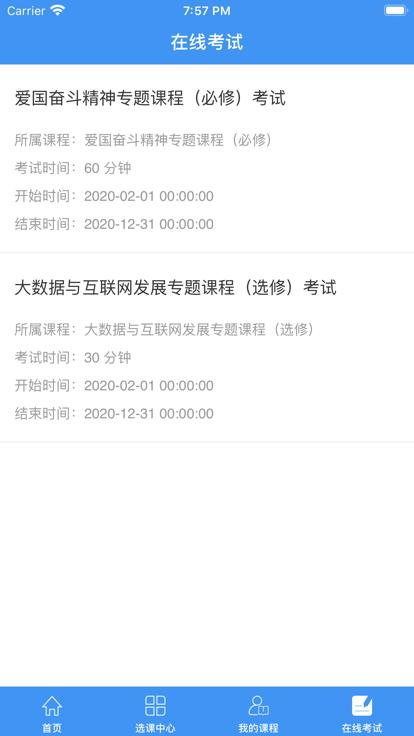 洛阳专技培训平台官方版下载,洛阳专技,技术培训app,继续教育app