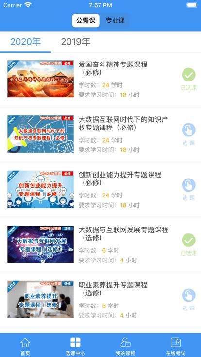 洛阳专技培训平台官方版下载,洛阳专技,技术培训app,继续教育app