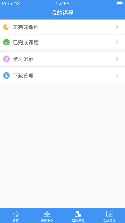 洛阳专技培训平台官方版下载,洛阳专技,技术培训app,继续教育app