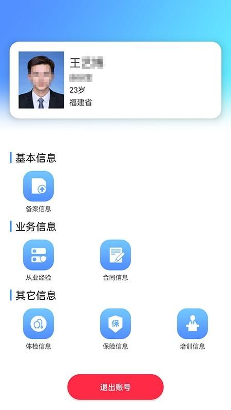 厦家政app下载,厦家政,家政app