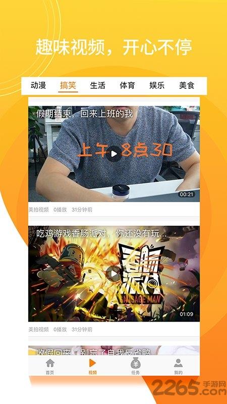 知天下客户端下载,知天下,资讯app