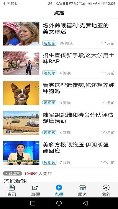 魅力临江app(改名临江发布)下载,魅力临江,新闻app,资讯app