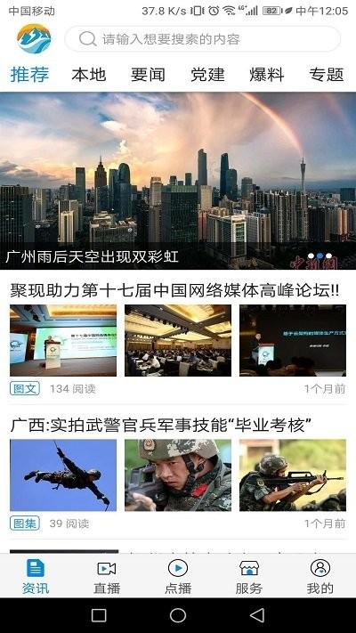 魅力临江app(改名临江发布)下载,魅力临江,新闻app,资讯app