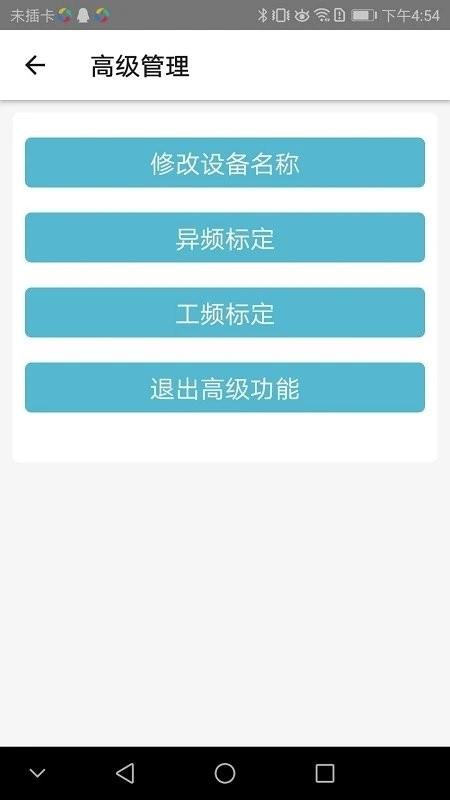 故障定点仪检测软件下载,故障定点仪,电工app