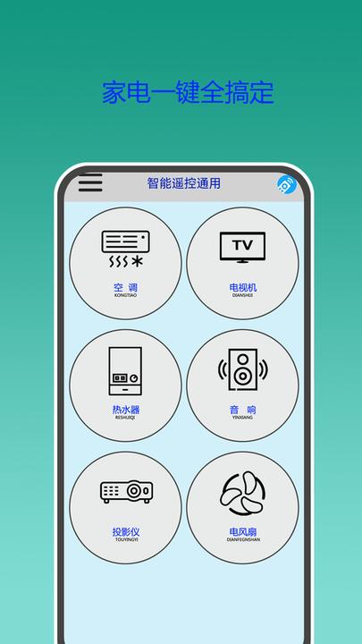 智能遥控器华臻手机版下载,智能遥控器华臻,遥控app
