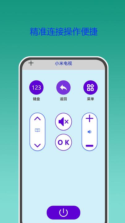智能遥控器华臻手机版下载,智能遥控器华臻,遥控app