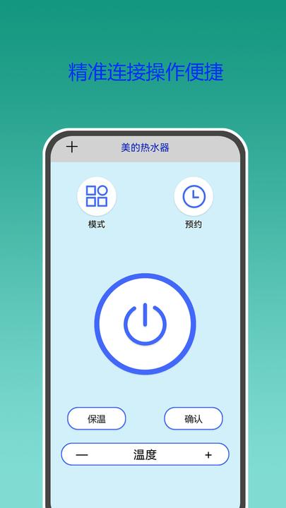 智能遥控器华臻手机版下载,智能遥控器华臻,遥控app