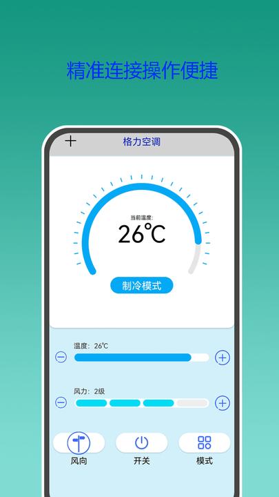智能遥控器华臻手机版下载,智能遥控器华臻,遥控app
