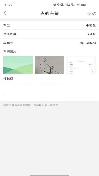 哞哞货运司机端下载,哞哞货运,货运app,司机app