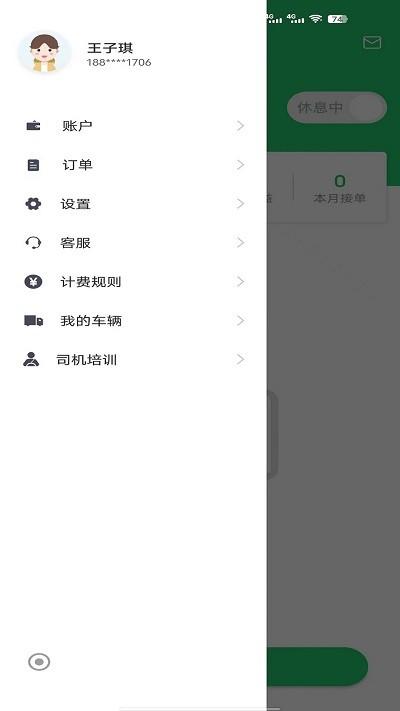 哞哞货运司机端下载,哞哞货运,货运app,司机app