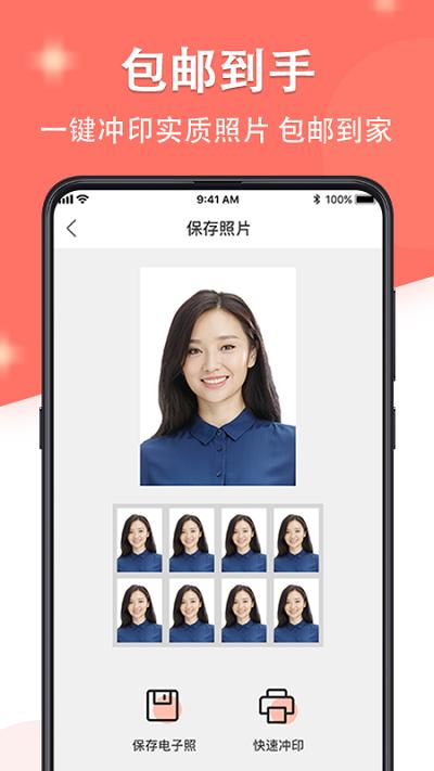 证件照最美制作软件下载,证件照最美制作,证件照app