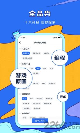潭州课堂最新版本下载,潭州课堂,网课app,课堂app