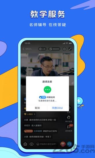 潭州课堂最新版本下载,潭州课堂,网课app,课堂app