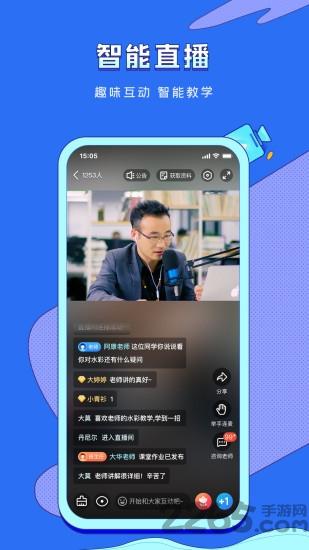 潭州课堂最新版本下载,潭州课堂,网课app,课堂app