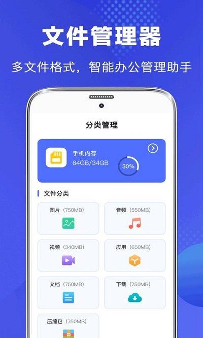 隐私文件管理客户端下载,隐私文件管理,文件管理app