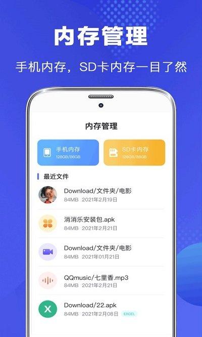 隐私文件管理客户端下载,隐私文件管理,文件管理app