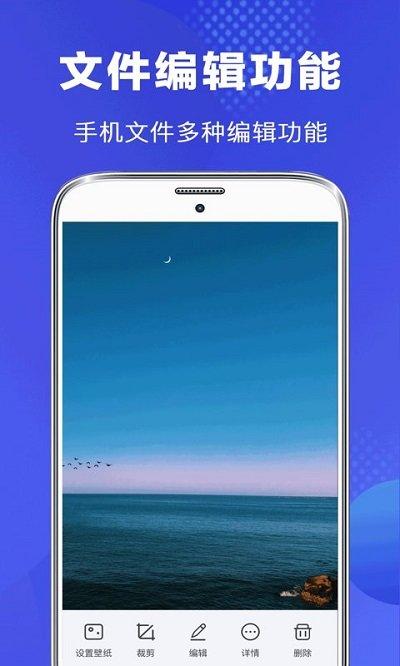 隐私文件管理客户端下载,隐私文件管理,文件管理app