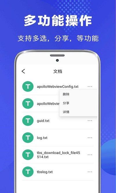隐私文件管理客户端下载,隐私文件管理,文件管理app