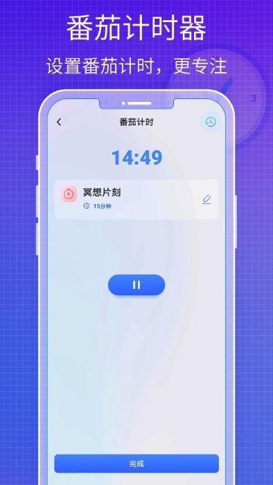 todo好习惯清单app下载,todo好习惯清单,自律app,习惯app