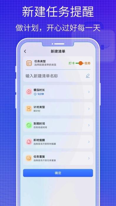 todo好习惯清单app下载,todo好习惯清单,自律app,习惯app