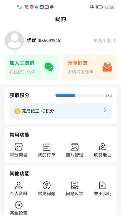 记工本记账手机版下载,记工本记账,记账app,记工app