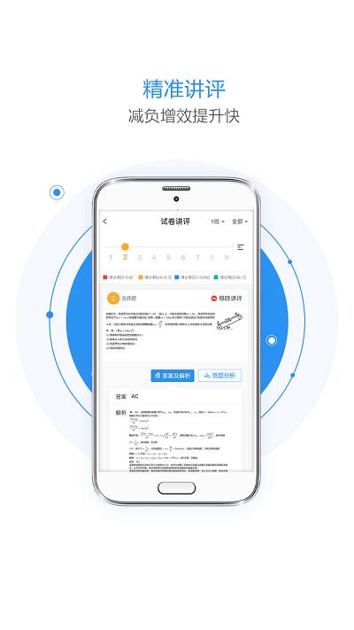 晨计阅卷官方版下载,晨计阅卷,阅卷app,批卷app