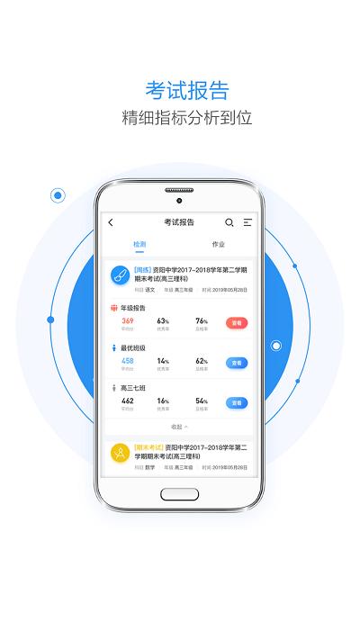 晨计阅卷官方版下载,晨计阅卷,阅卷app,批卷app