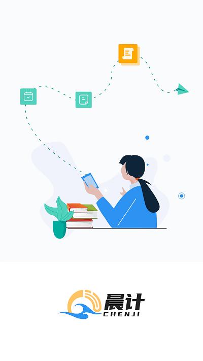 晨计阅卷官方版下载,晨计阅卷,阅卷app,批卷app