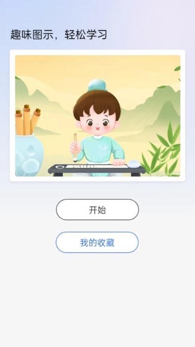 天生英才app下载,天生英才,成语app,学习app