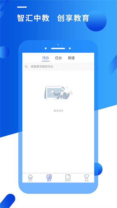 智汇昆卫官方版下载,智汇昆卫,校园app,大学app