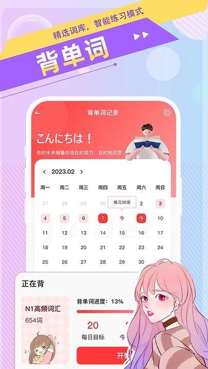 日语go官方版日语学习软件下载,日语go,日语app,学习app