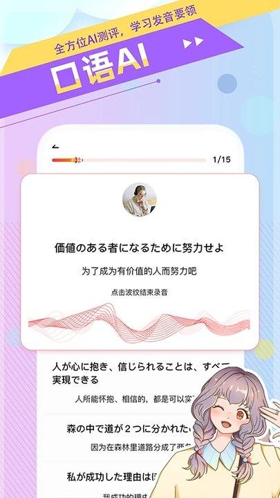 日语go官方版日语学习软件下载,日语go,日语app,学习app