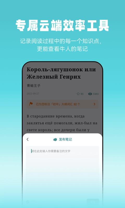 莱特俄语阅读听力app下载,莱特俄语阅读听力,俄语app,听力app