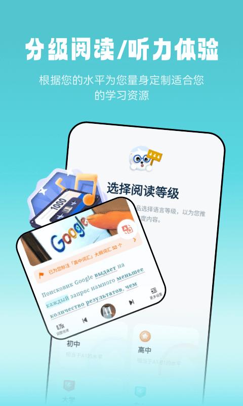 莱特俄语阅读听力app下载,莱特俄语阅读听力,俄语app,听力app