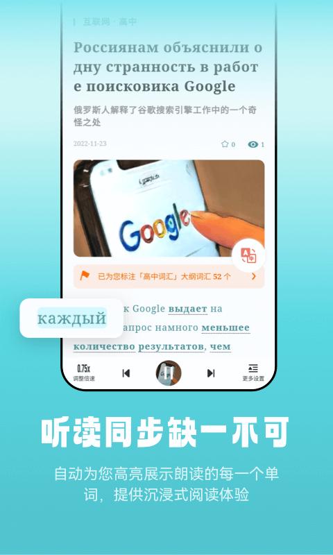 莱特俄语阅读听力app下载,莱特俄语阅读听力,俄语app,听力app