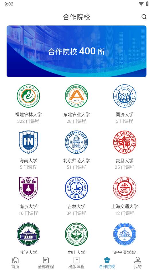 hepicc数字课程网手机版下载,hepicc,数字课程app,教学app