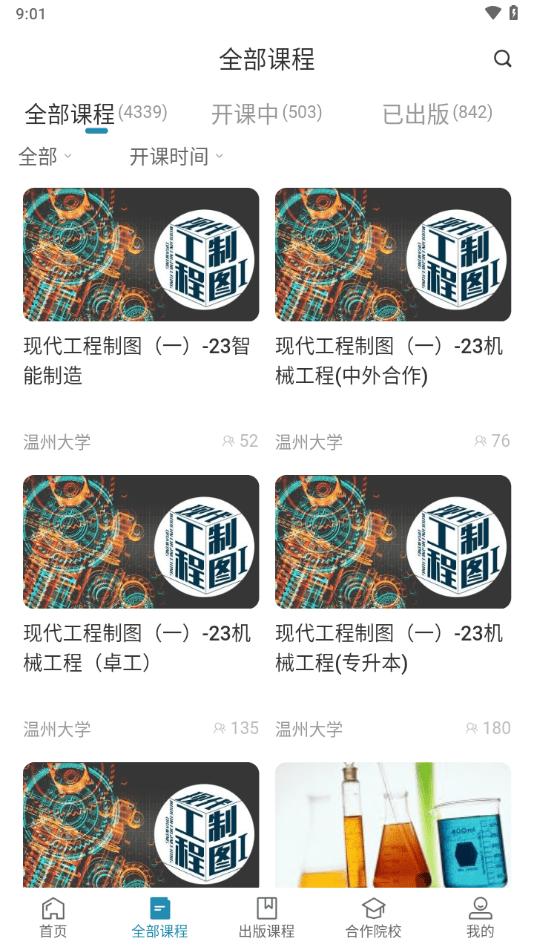 hepicc数字课程网手机版下载,hepicc,数字课程app,教学app