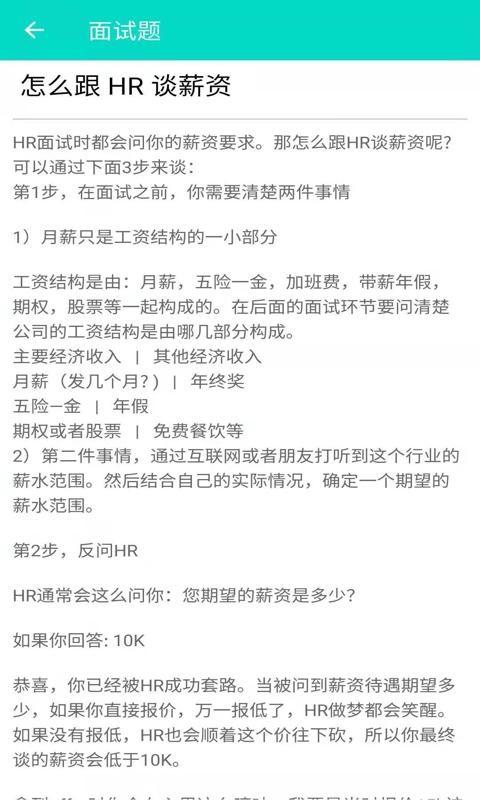 安果编程助手软件下载,安果编程助手,编程app,面试app