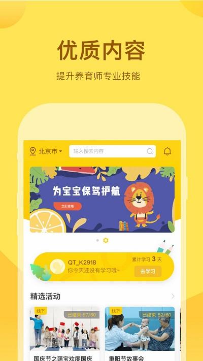 千天养育中心官方版下载,千天养育,学习app,辅导app
