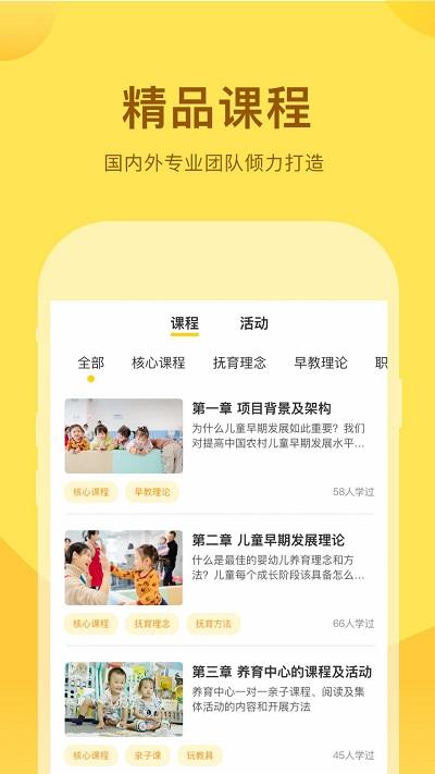 千天养育中心官方版下载,千天养育,学习app,辅导app