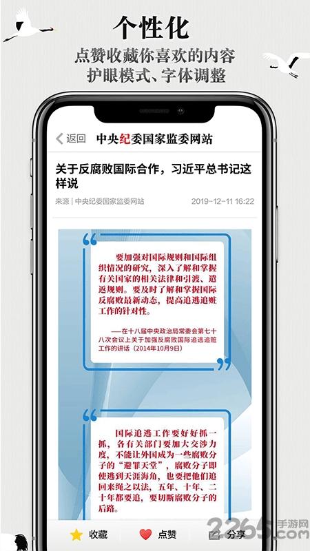 中央纪委网站客户端下载,中央纪委网站,新闻app,中央纪检app