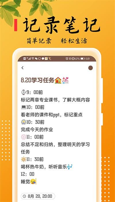 记事本儿软件下载,记事本儿,记录app