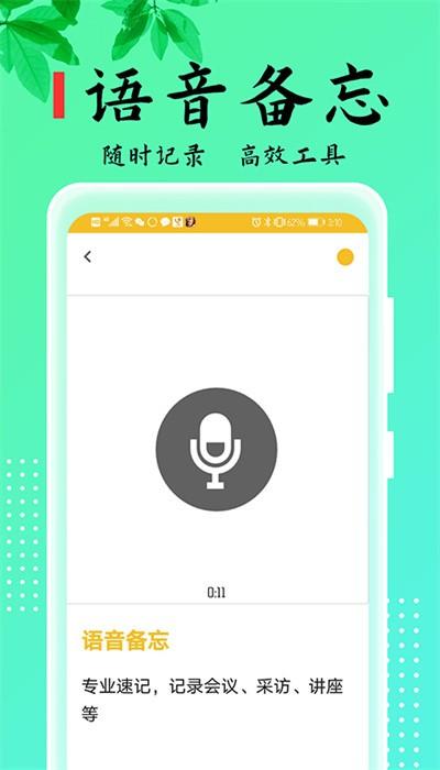 记事本儿软件下载,记事本儿,记录app