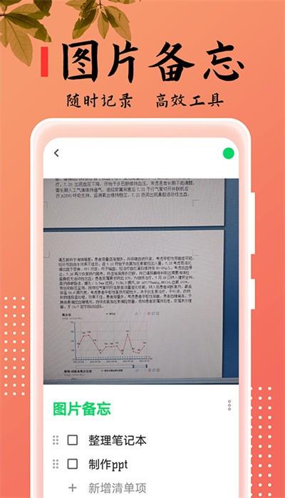 记事本儿软件下载,记事本儿,记录app