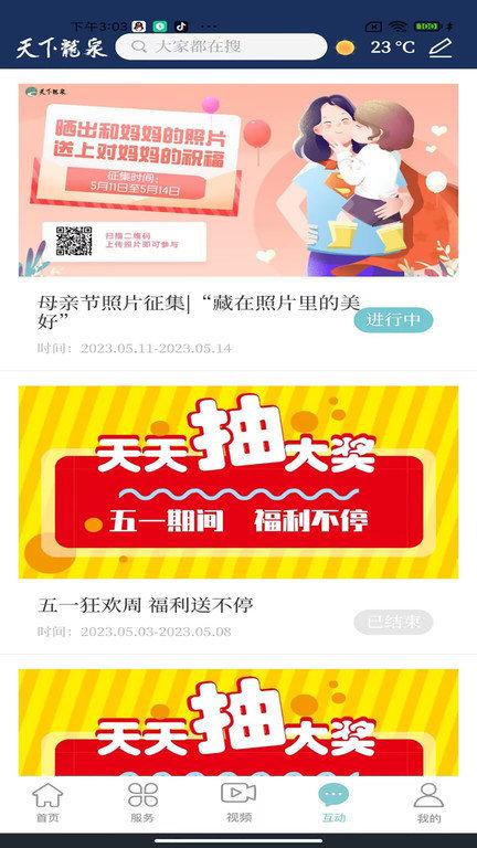 天下龙泉客户端下载,天下龙泉,融媒体app,民生app,龙泉app