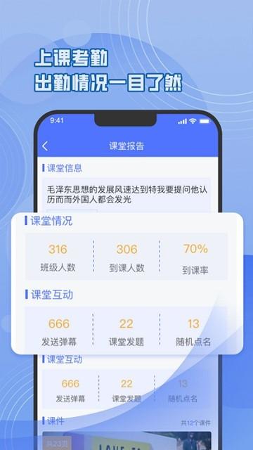 芯位教育教师版下载,芯位教育,学习app,教师app