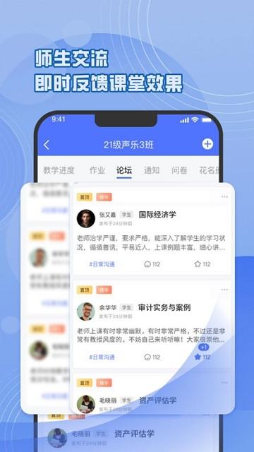 芯位教育教师版下载,芯位教育,学习app,教师app