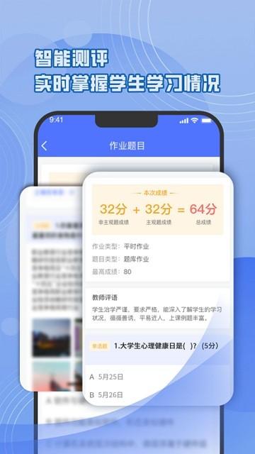芯位教育教师版下载,芯位教育,学习app,教师app