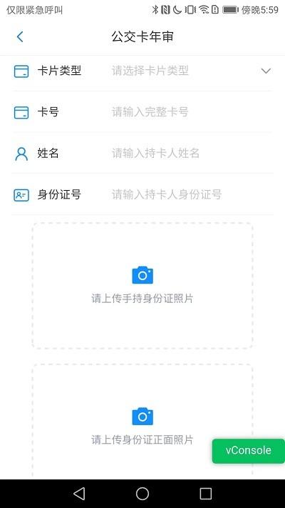 漾泉行app下载,漾泉行,扫码乘车app,出行app