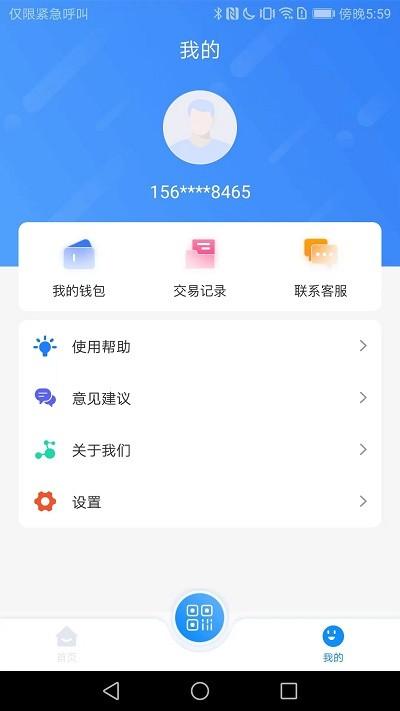 漾泉行app下载,漾泉行,扫码乘车app,出行app